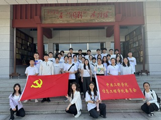 【党纪学习教育】太阳成集团tyc33455cc学...